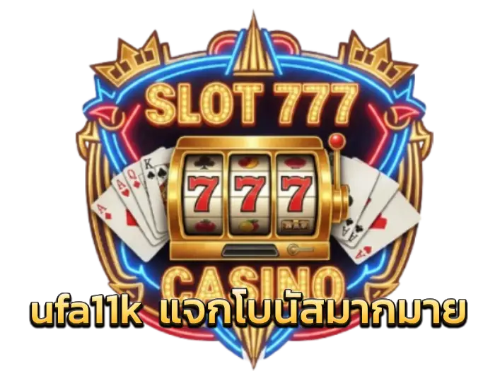 ufa11k แจกโบนัสมากมาย
